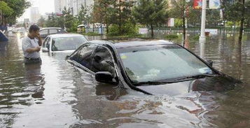 积水多深汽车可以通过 车被淹如何将损失降低到最小