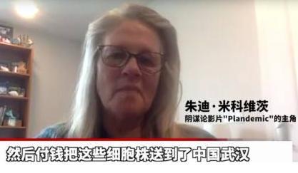 宋忠平 阴谋论 层出不穷,美国已经失去了底线