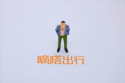 司机暴打乘客 嘀嗒如何确保服务品质 锦鲤财经