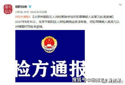 吴亦凡被批捕 都美竹在粉丝群写下 终于 感谢朝阳公安,谢谢你们