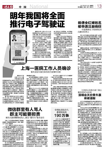 海南特区报数字报 演唱会天价黄牛票将被遏制 