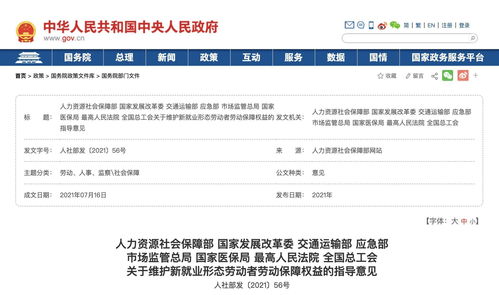 保障司机劳动权益 交通部要求网约车平台设定抽成比例上限