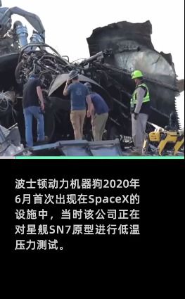 SpaceX爆炸现场惊现一只机器狗 现实版的 黑镜 