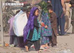 探寻最穷国之一阿富汗人民的生活现状 