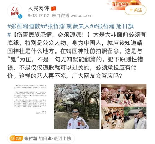 广电评张哲瀚事件 失德艺人零容忍,一封到底,不给出镜发声机会