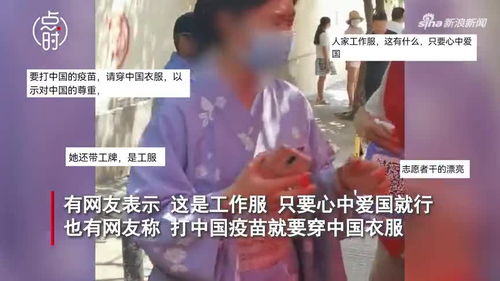 厦门一女子穿和服做核酸检测被劝返 公司 系违规穿工作服外出