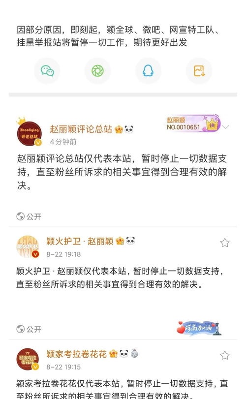 当红俩明星粉丝口水大战上了热搜,央媒点评该整治粉丝经济了