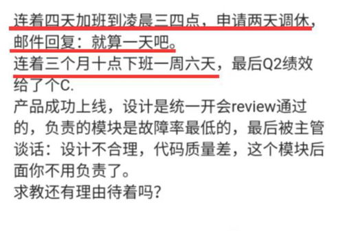 员工连续三个月加班,实在太累就申请两天调休,结果收到领导邮件愣了