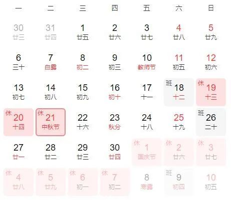 党报 中秋国庆双节都加班可拿24天工资