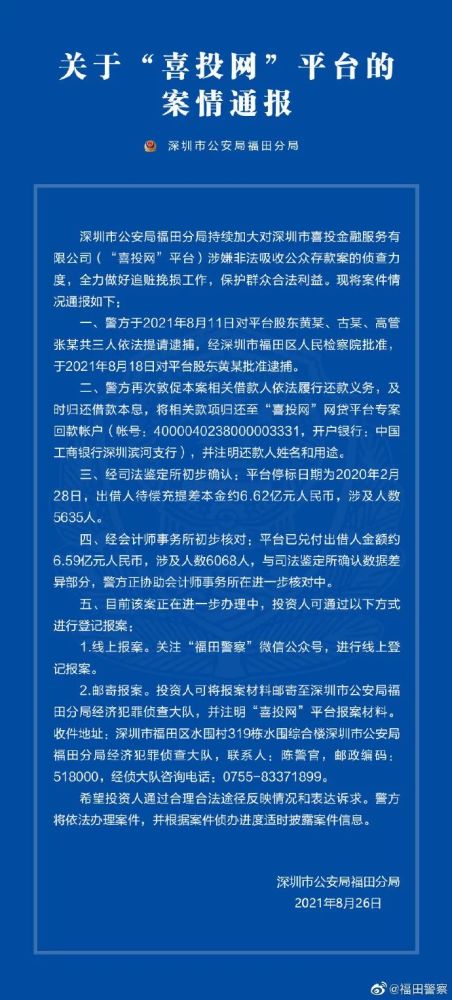 丧心病狂 一男子涉嫌杀害前妻并藏尸冰柜,已被刑事拘留