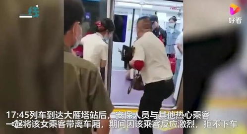 西安地铁警方回应女子被安保人员拖下车:逐一找人还原过程(西安地铁官方回应)