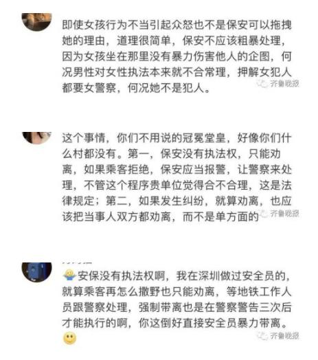 西安地铁拽人保安系随车工作人员 西安警方 已经立案侦查