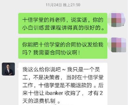 1元学理财被骗近万元,网友 贫穷限制了我被骗的可能