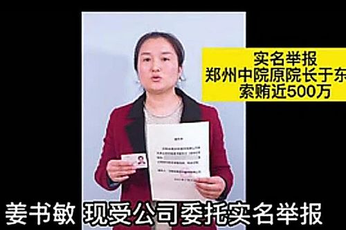 女总裁举报法院原院长索贿 后续 河南省纪委监委介入核查,结果会及时公布