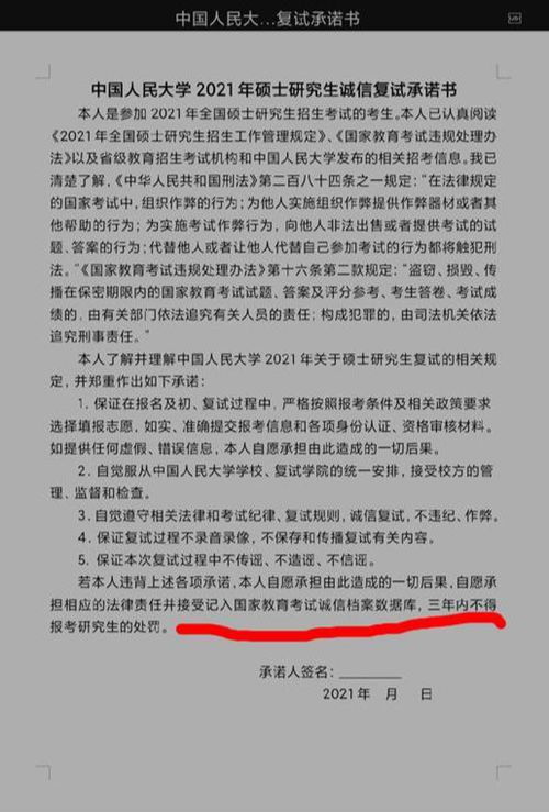 人大回应多名考生复试0分 确有存在 这堂 法学课 教训深刻