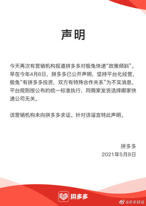 极兔 百世低价倾销被罚后涨价 遭部分合作商弃用