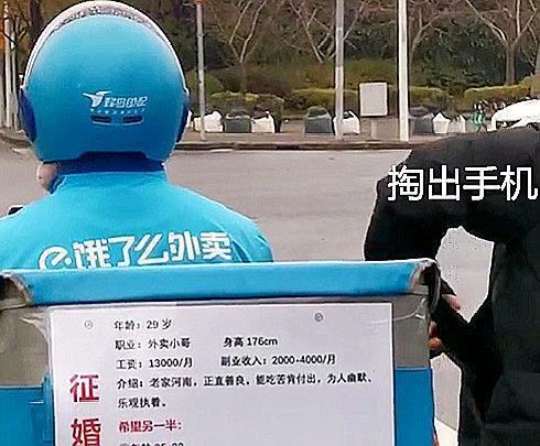 上海一外卖小哥送餐箱上贴征婚启事 看到征婚条件,网友不淡定了