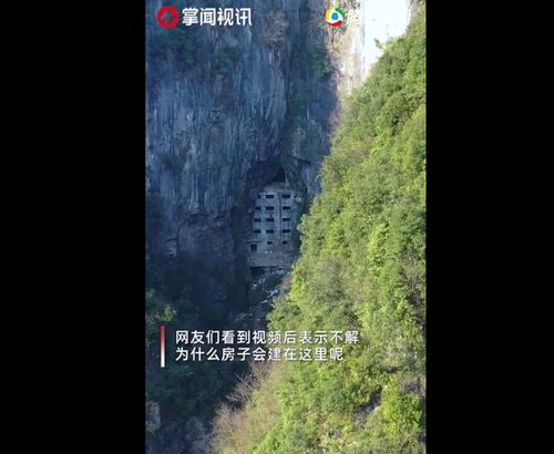 无人机在贵州大山夹缝中发现5层楼房,凑近拍下一幕震住网友