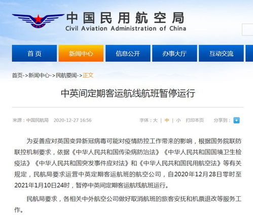 周知 南京发布最新来宁返宁政策 江苏新冠疫苗已开始接种