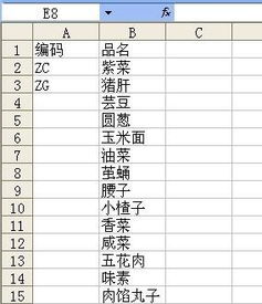 EXCEL把B列姓名的大写字母缩写显示在A列