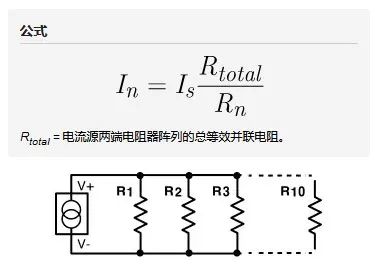 13个常用的电路基础公式与换算 