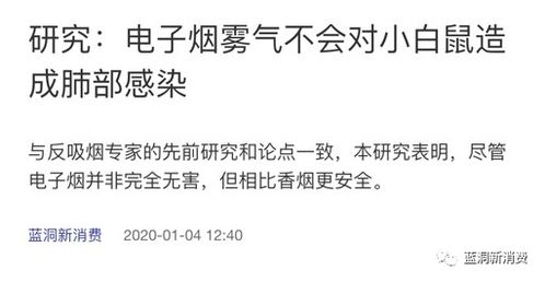 台湾节目帮电子烟洗清肺病嫌疑,火爆视频竟是连环错误巧合