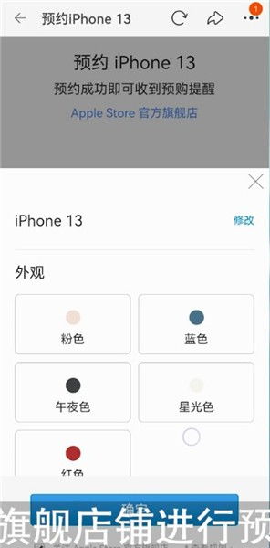 iphone13怎么抢 iphone13怎么预定 PC6教学视频 