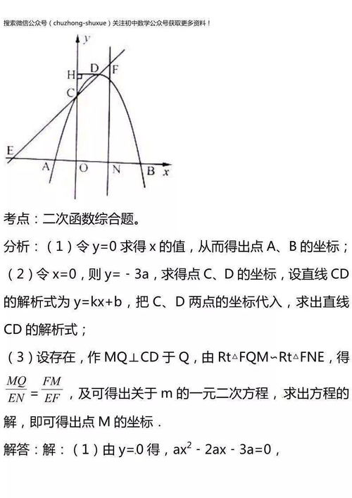 函数压轴题精讲,最后一个月超车必备,赶快收藏