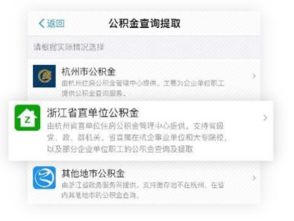 手机支付宝怎么提取公积金 2018手机支付宝提取个人公积金教程 管理资源吧 