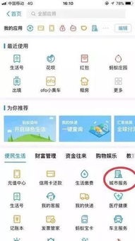 超方便,公积金可以支付宝提取啦 