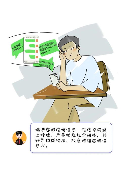 一组漫画告诉你,法院如何依法打击妨害疫情防控犯罪