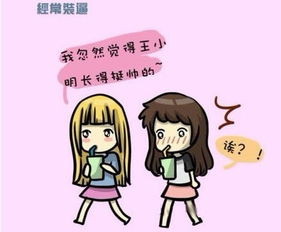 女生暗恋时 会做这些事 你有没有中枪 