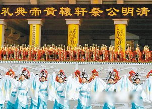 辛卯年 清明公祭黄帝典礼 两岸首次联合报道 