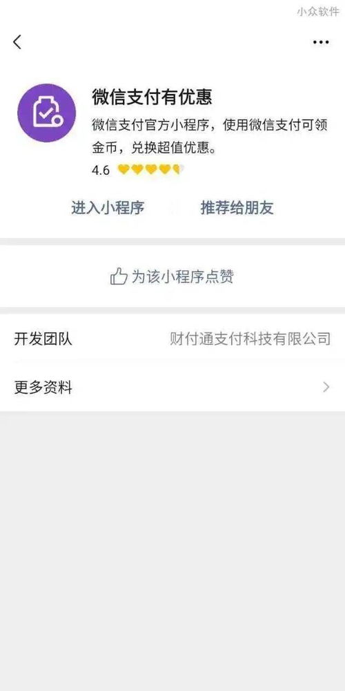 怎么做,才能 微信提现免手续费