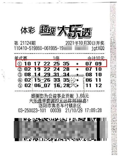 河南1000万中奖者 自选 机选 齐上阵