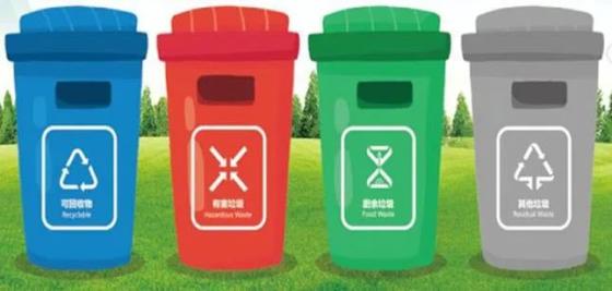 垃圾分类 哈尔滨四类垃圾桶啥颜色 啥标识 官宣了