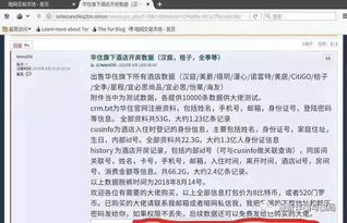 怎么查别人开放房记录 网上最新免费开放记录数据在线查 