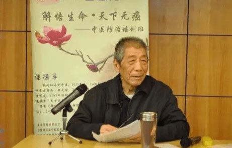 推广中医,损害了谁的利益 原甘肃卫生厅长刘唯忠说出了可怕的真相