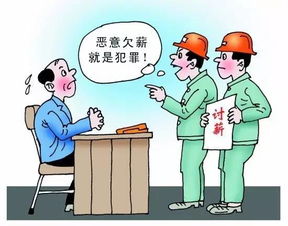 厉害了 丹凤三项措施解决拖欠农民工工资问题