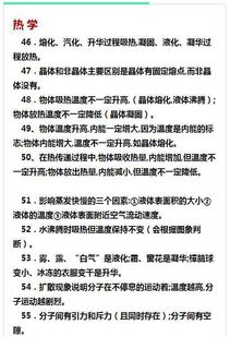 中考冲刺卷物理100个知识点和24个重点公式 