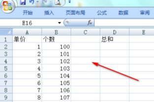 excel 两列相乘再相加 