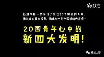 改变生活 中国 新四大发明 新鲜出炉,你用过哪几个