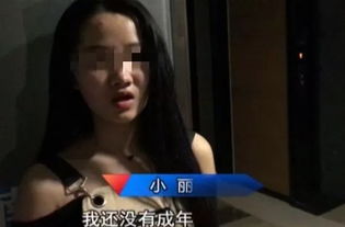 你长得漂亮,一定能挣钱 贵阳这家公司拉未成年少女做主播 还要求