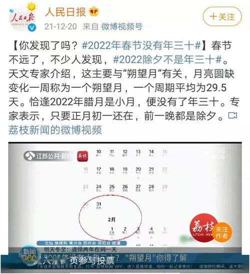 2022年最有爱的日子诞生 难得一见的奇妙,千载难逢