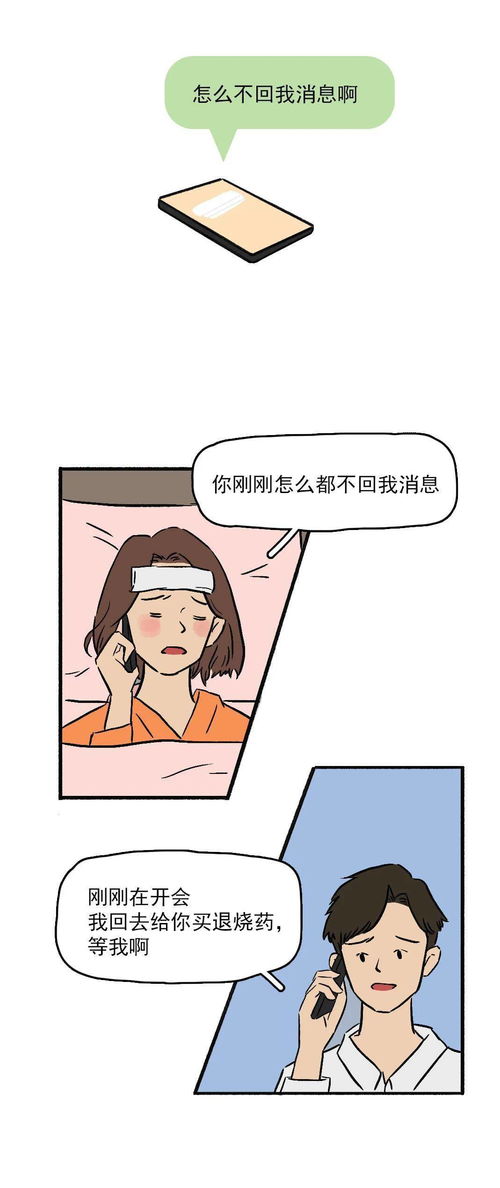 恋爱中男生最想让女朋友知道的事