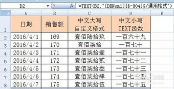 excel如何录入中文大写数字 壹贰叁肆伍陆 