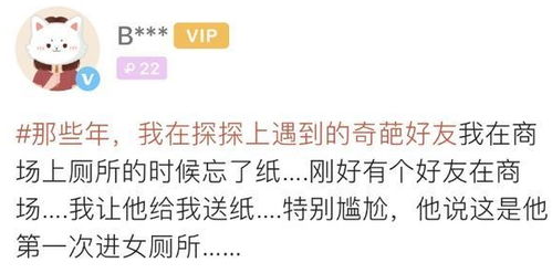 探探上的奇葩好友 我不信没有Cue到你