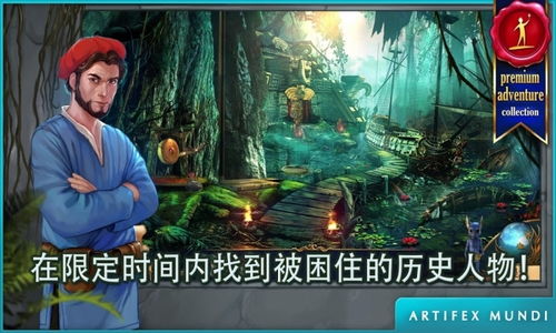 秘密组织4 