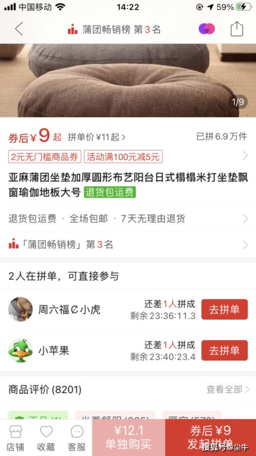 拼多多新品破零技巧看这里