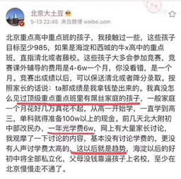 民办小学和公立小学有什么区别 